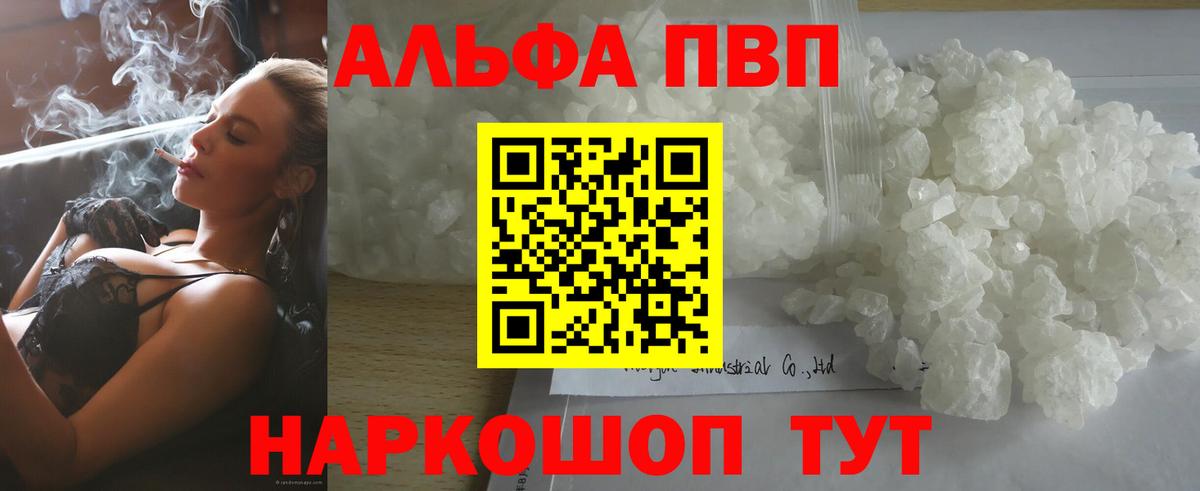 Alpha-PVP СК КРИС Нягань