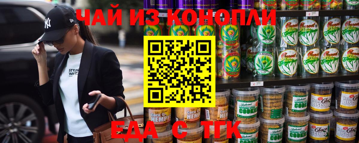 Cannafood конопля  Вход с VPN  Нягань 
