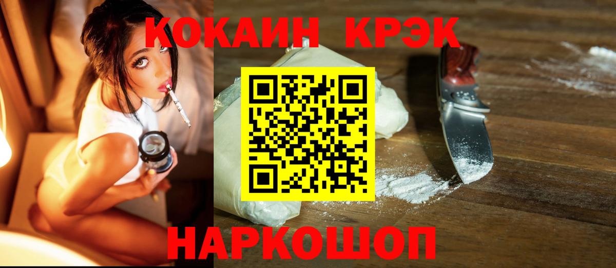 Cocaine  Кокаин FishScale  Вход с VPN  Нягань 