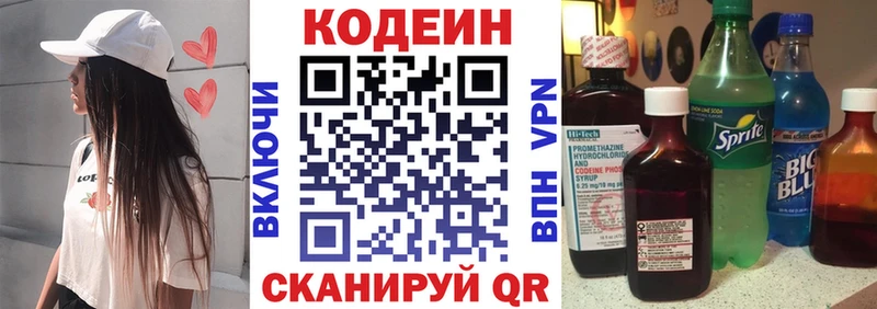 Кодеиновый сироп Lean Purple Drank  цена наркотик  Нягань 