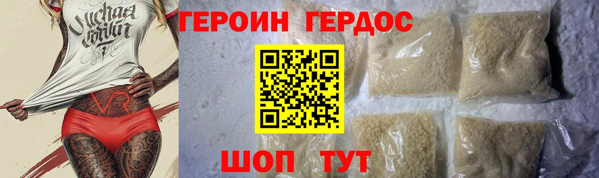 ГЕРОИН хмурый  ГЕРОИН  Нягань  Вход с VPN 