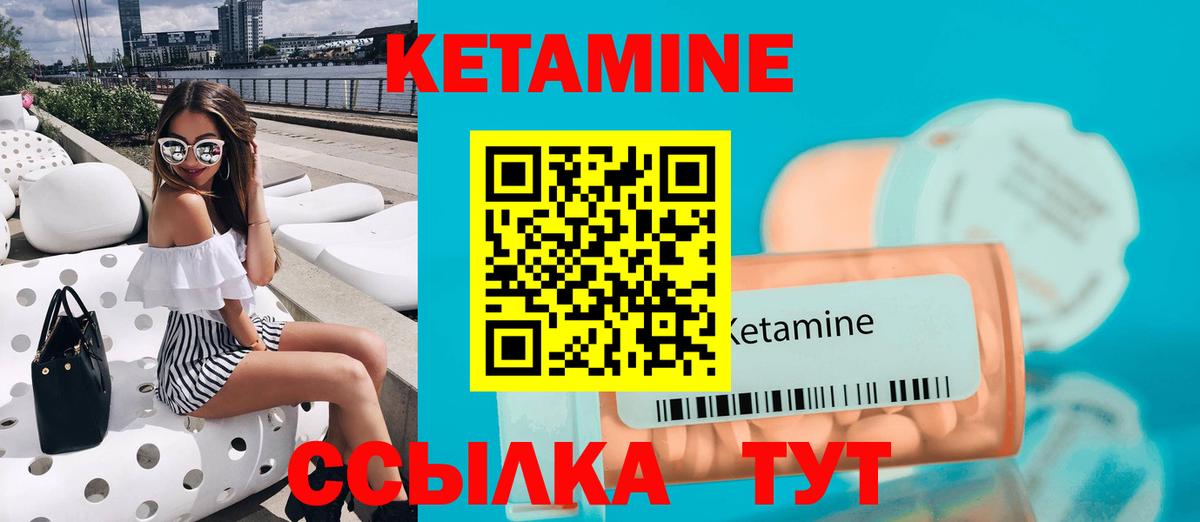 КЕТАМИН VHQ Нягань