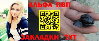 ALPHA-PVP Жуковский