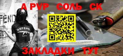 ALPHA-PVP Жуковский