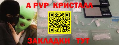 ALPHA-PVP Жуковский