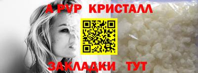 ALPHA-PVP Жуковский
