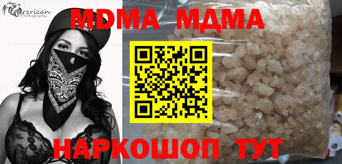 МДМА молли Нягань