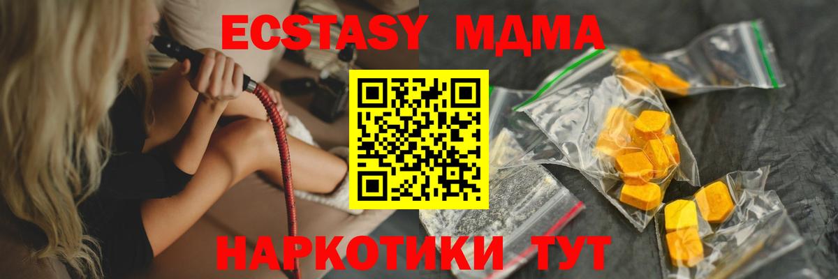 MDMA Molly  Вход с VPN  Нягань  МДМА crystal 