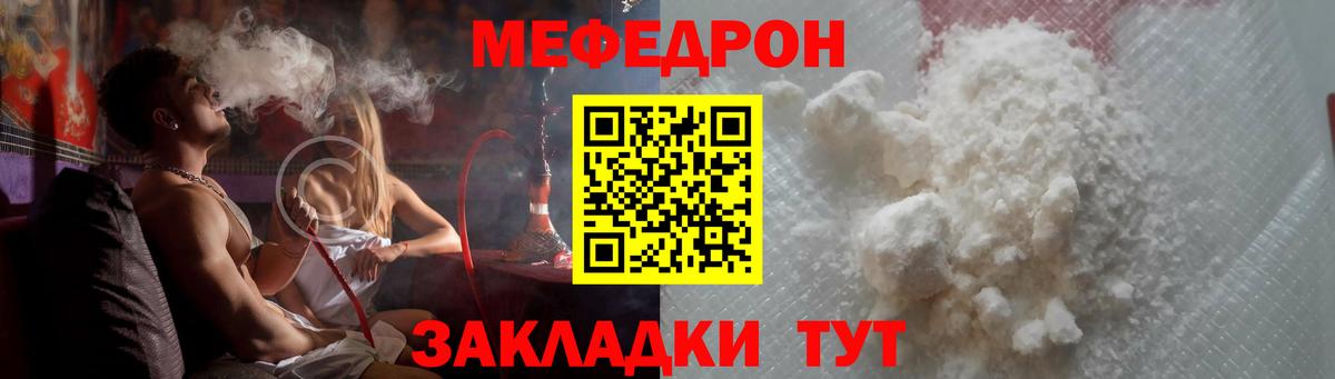 Меф мяу мяу  Нягань