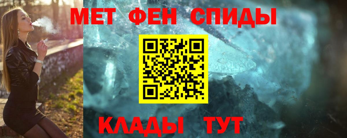 Метамфетамин кристалл Нягань