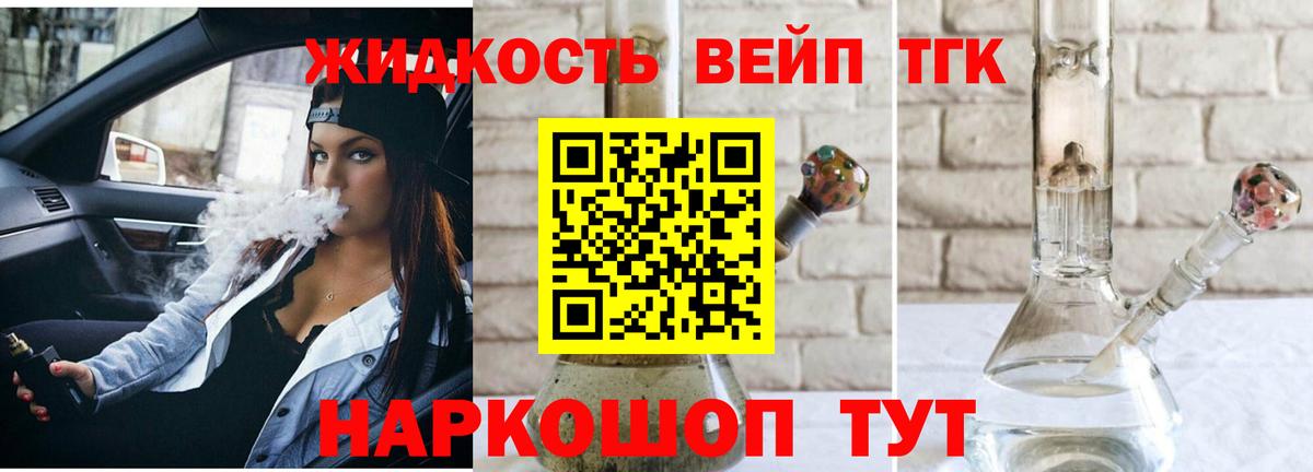Дистиллят ТГК жижа  Дистиллят ТГК концентрат  Вход с VPN  Нягань 